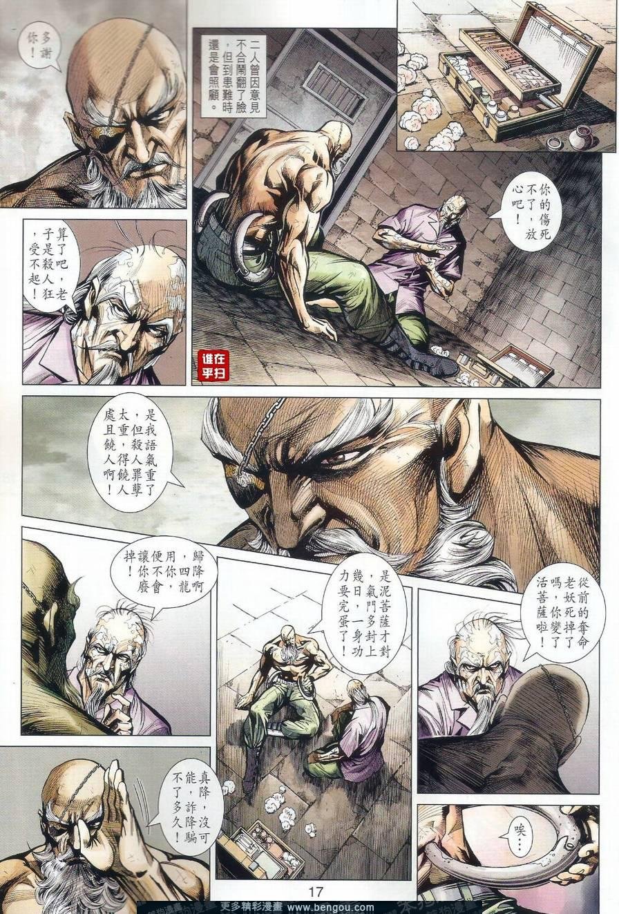 第501话