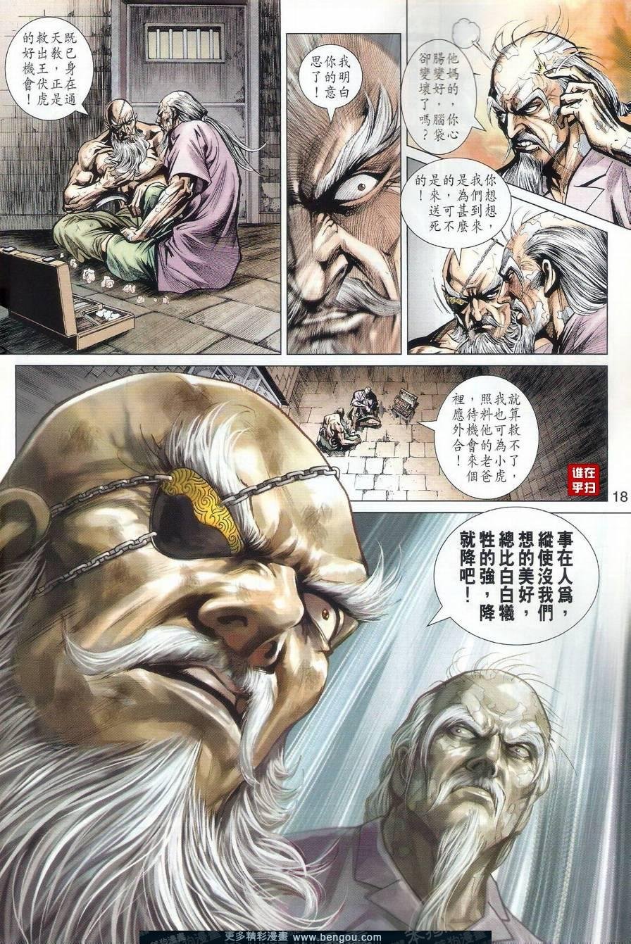第501话