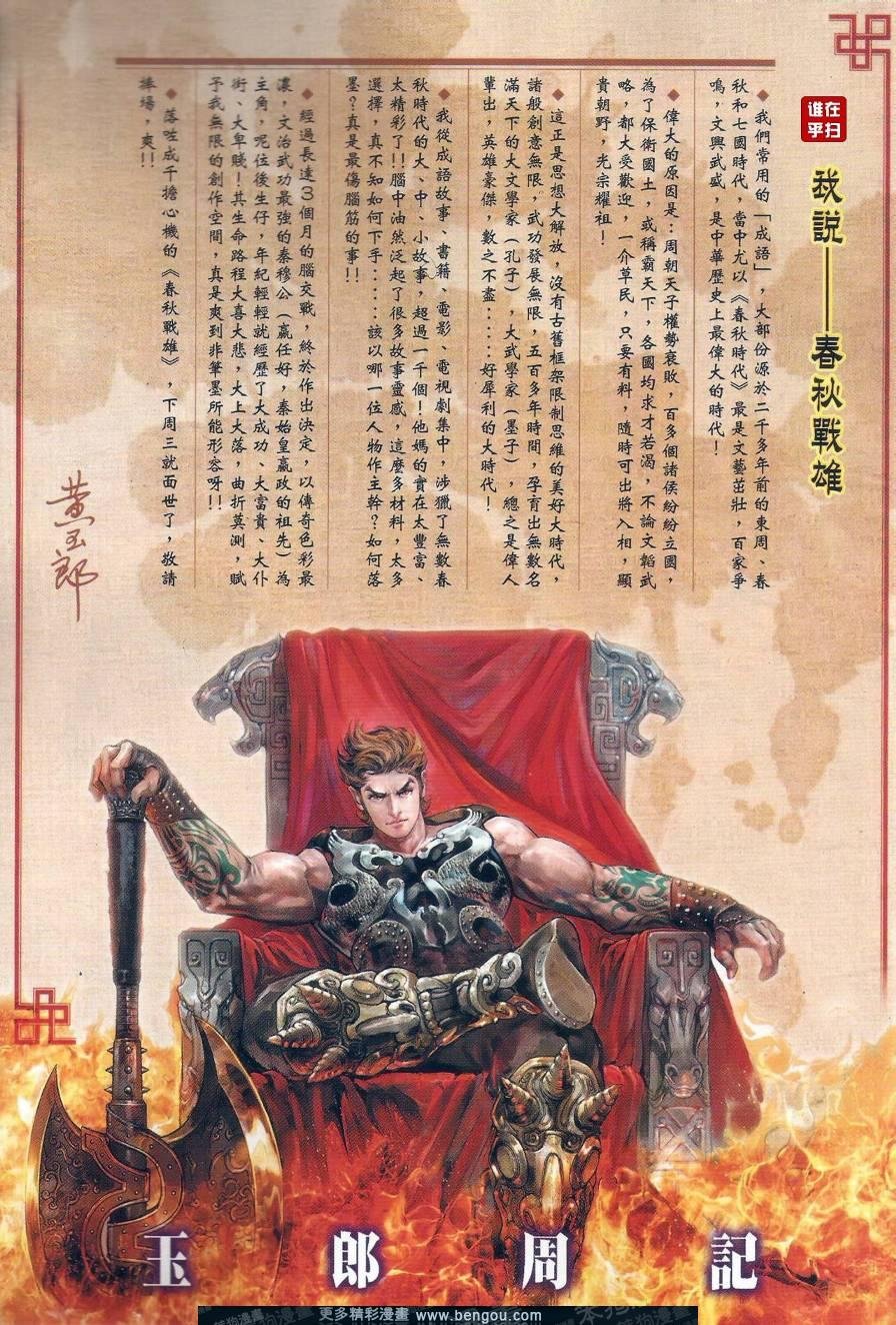 第501话
