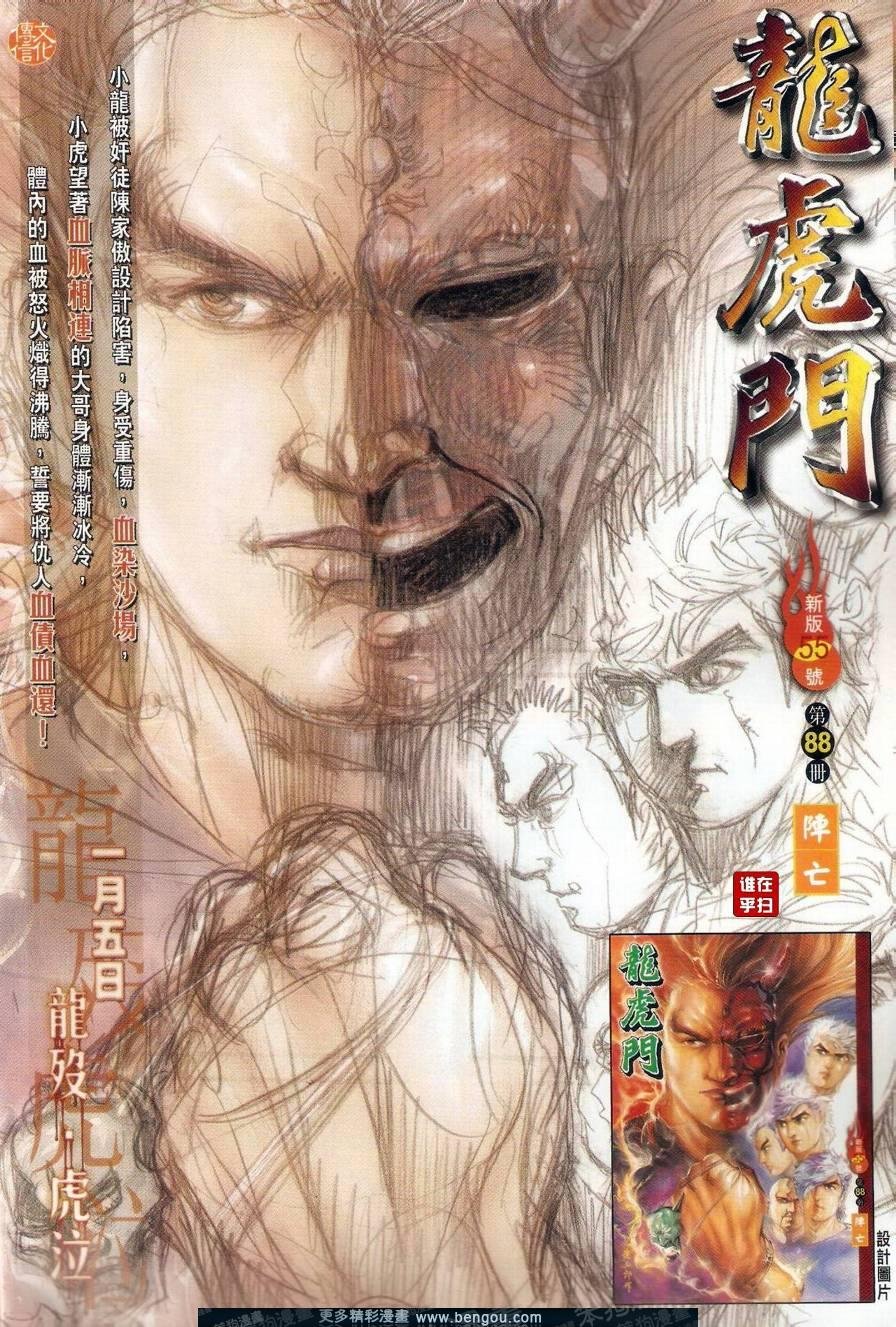 第501话