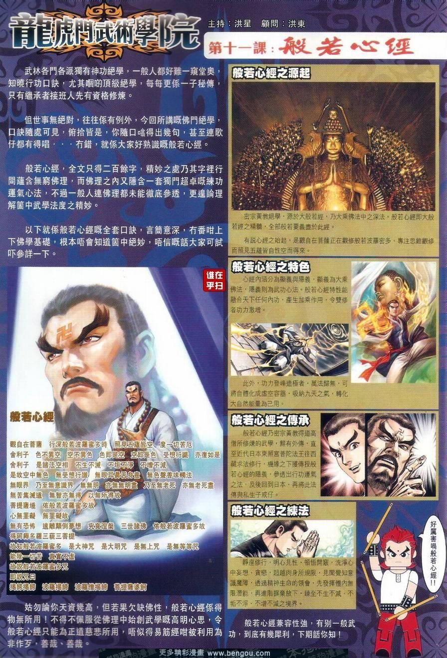 第501话