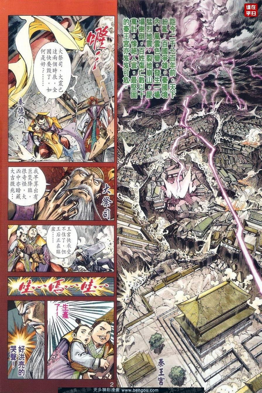 第501话