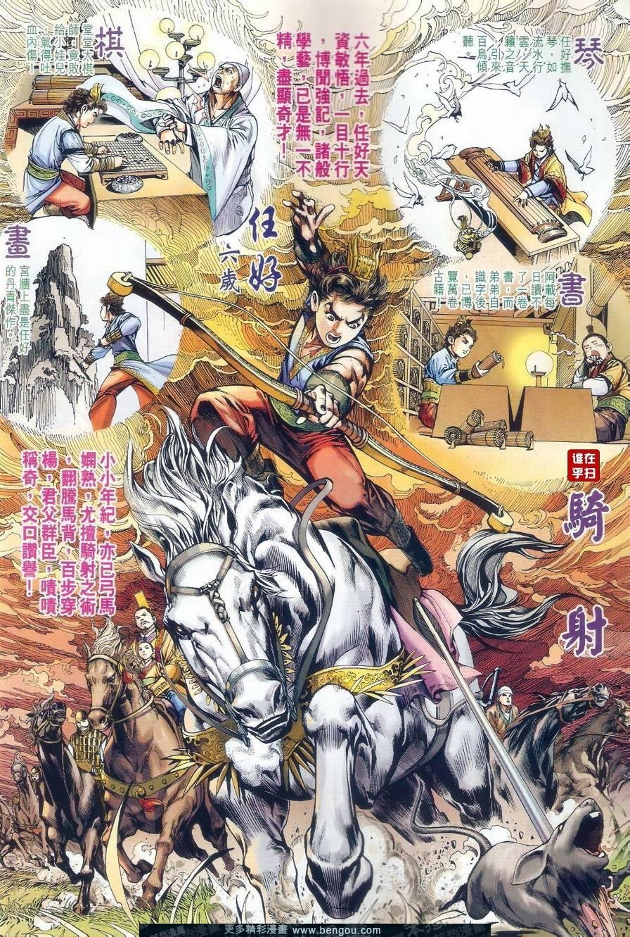 第501话