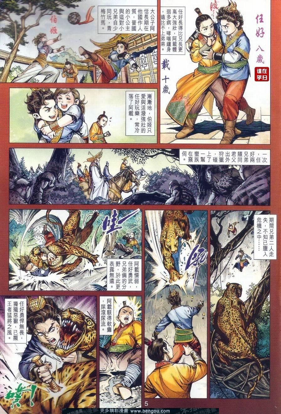 第501话