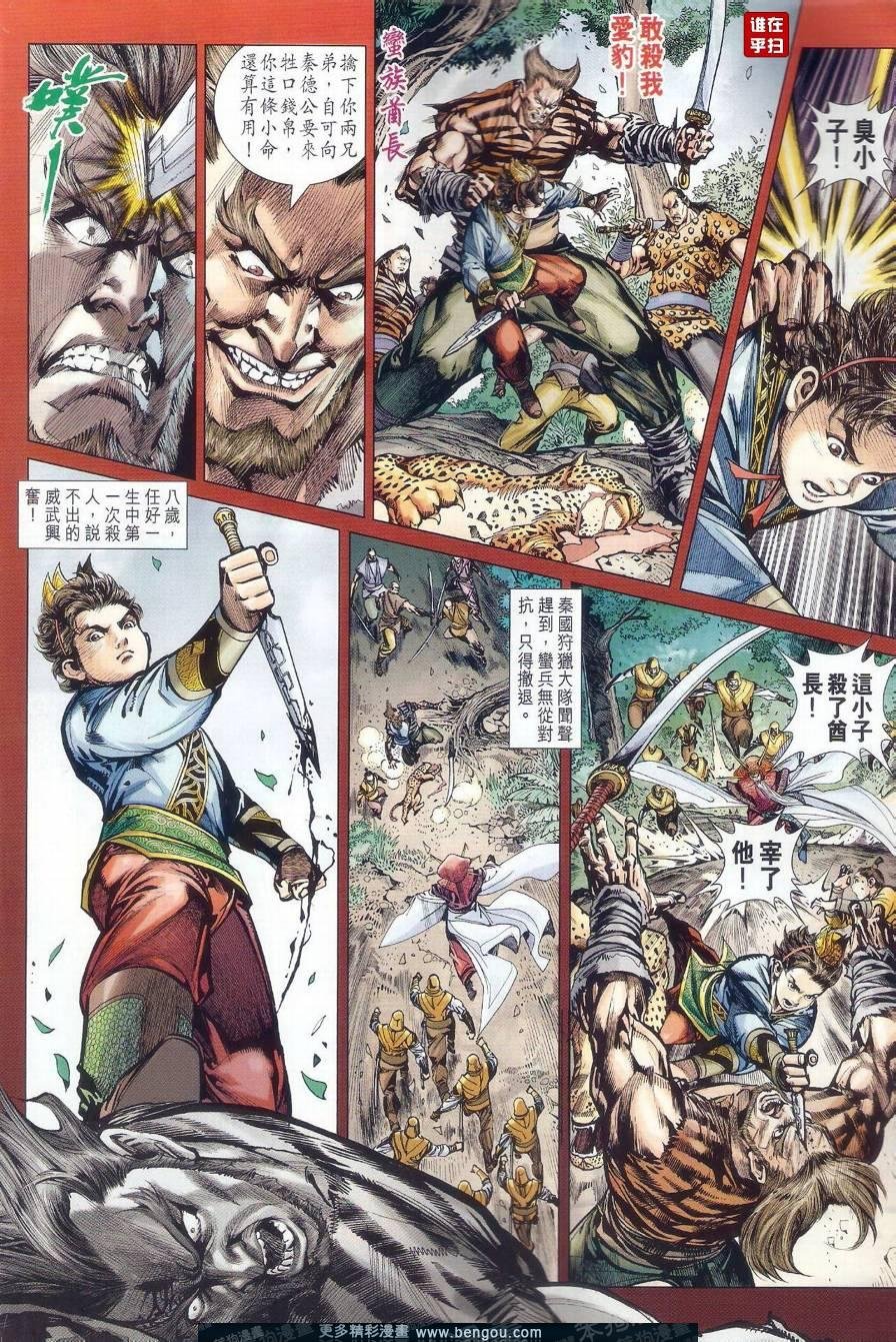 第501话