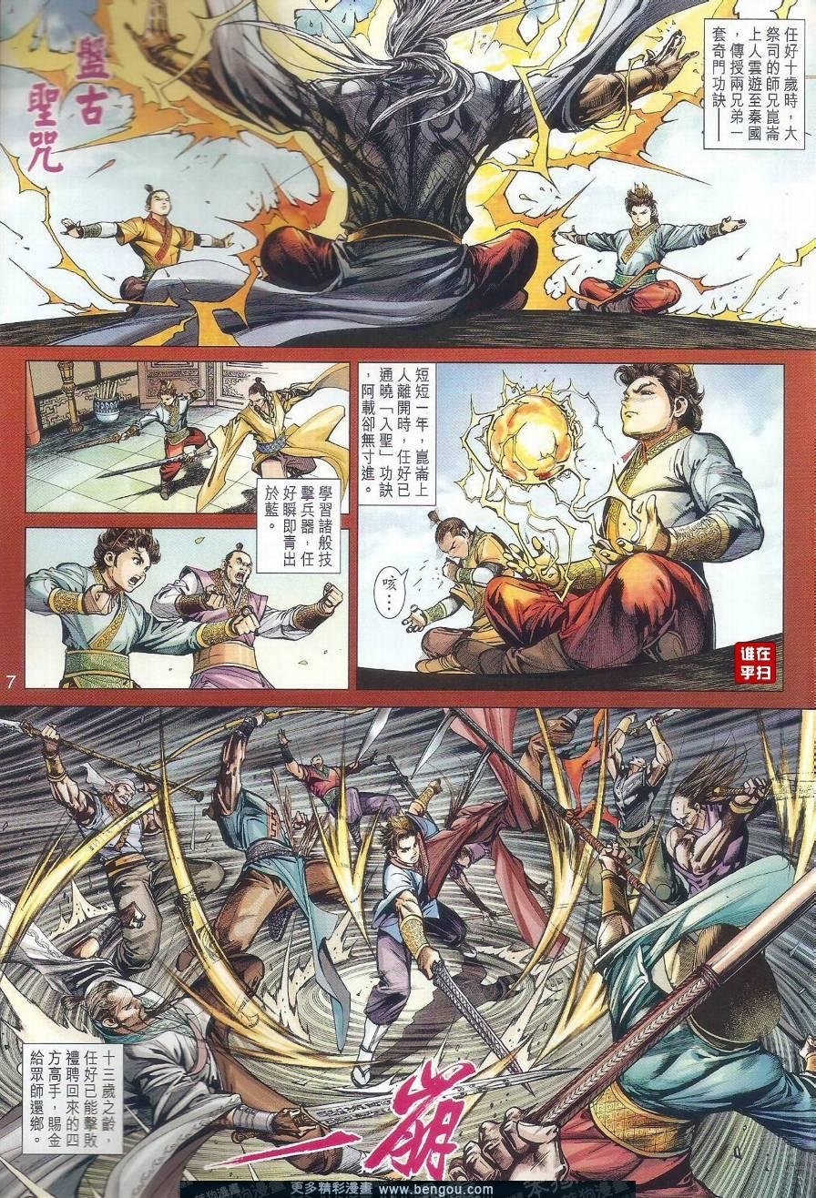 第501话