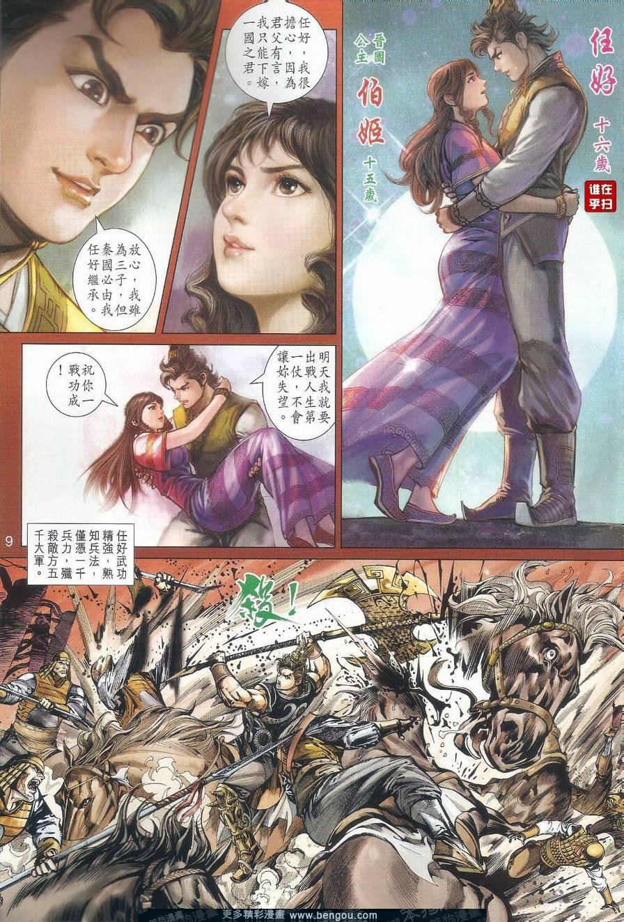 第501话