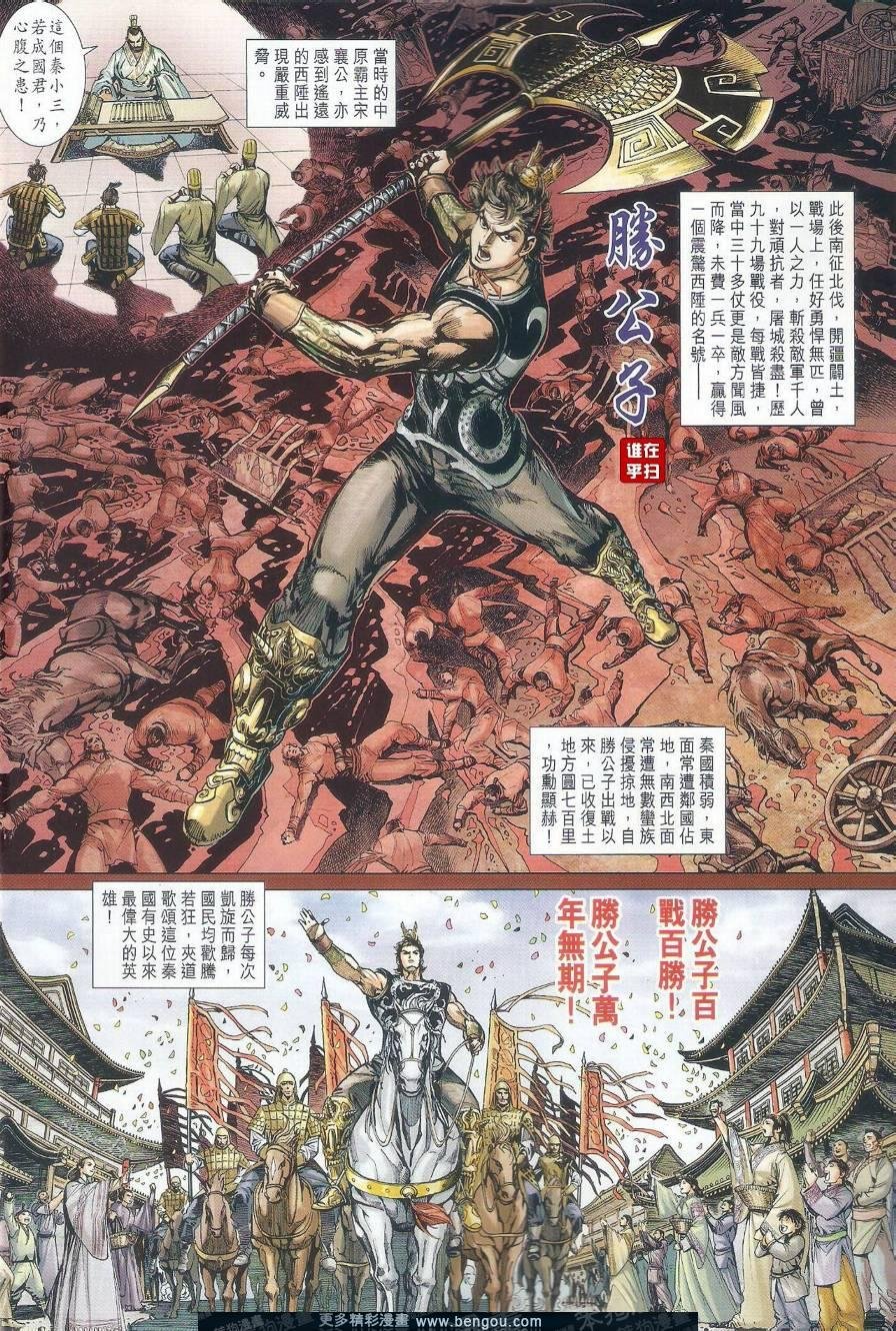 第501话
