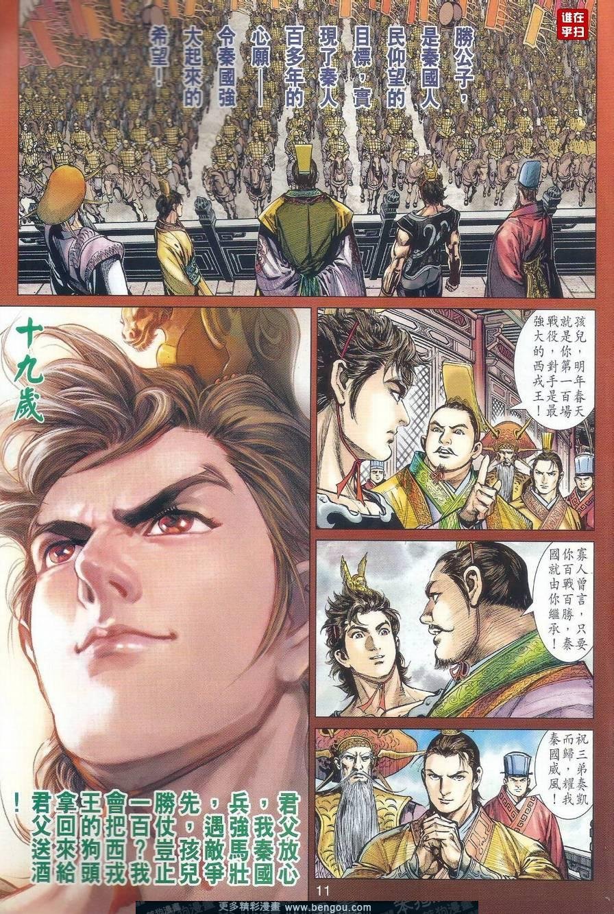第501话