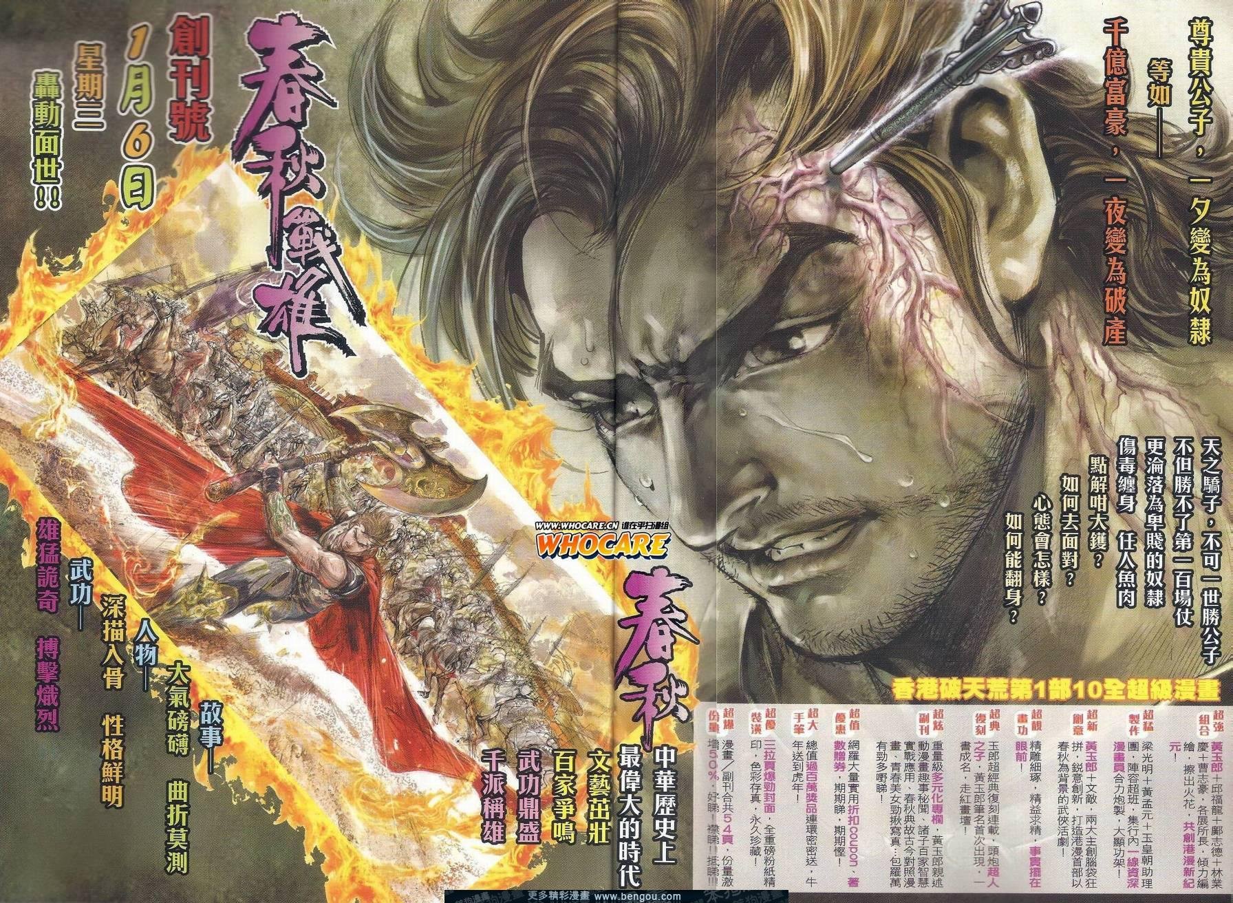 第501话