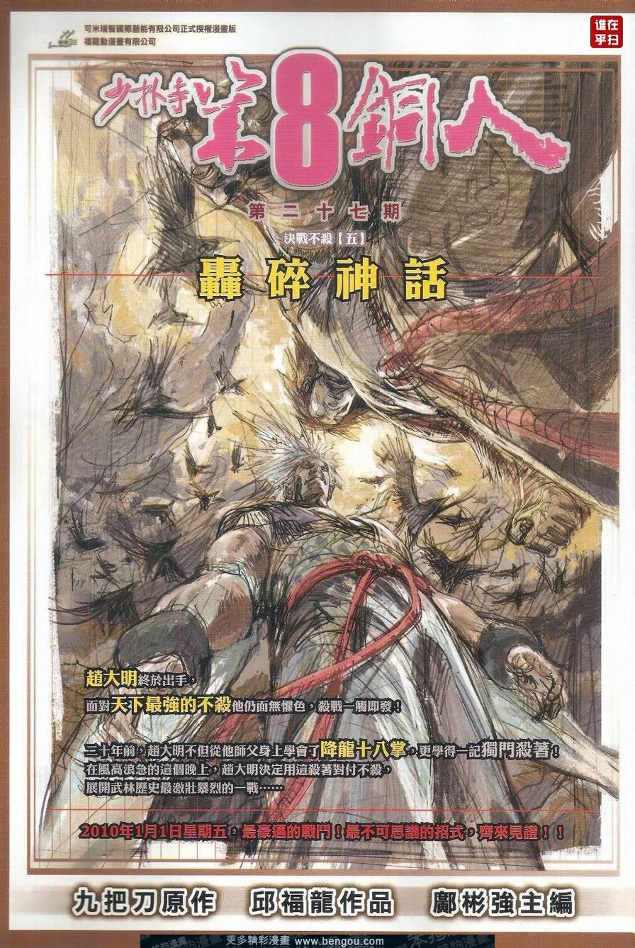 第501话