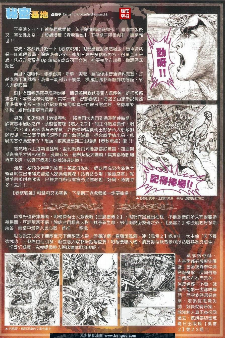 第501话