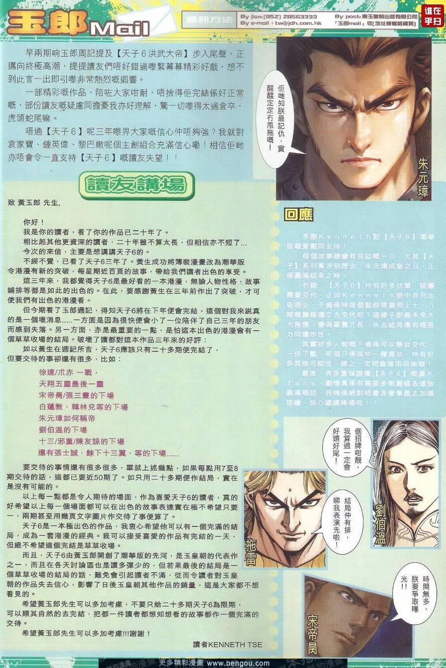 第501话