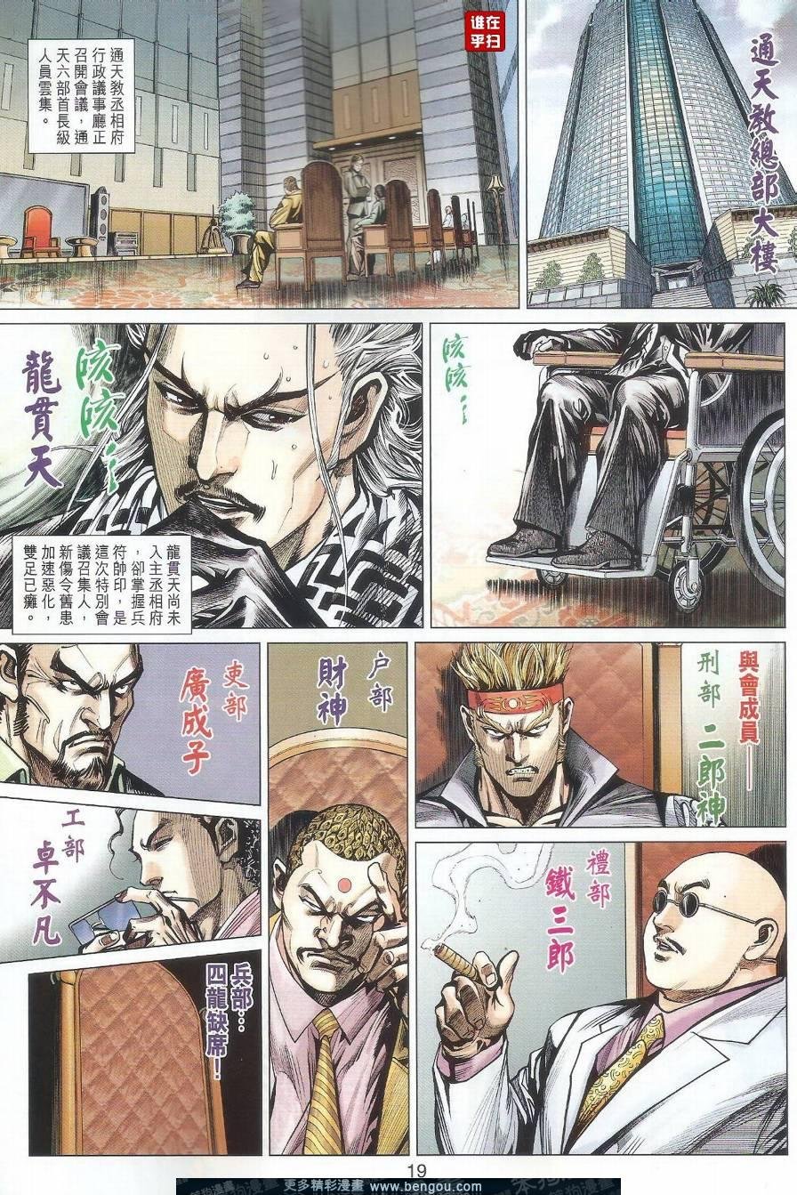 第501话