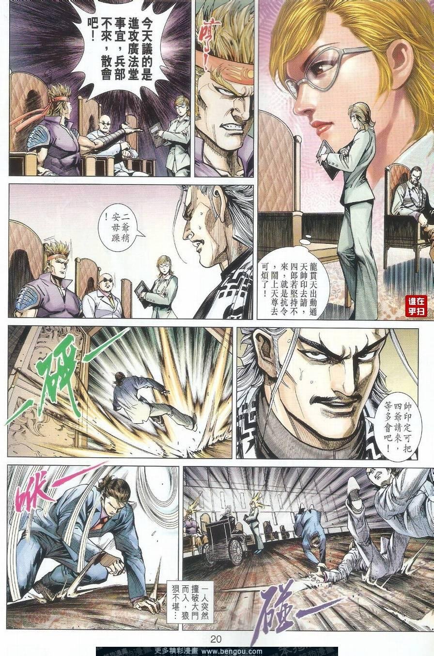 第501话