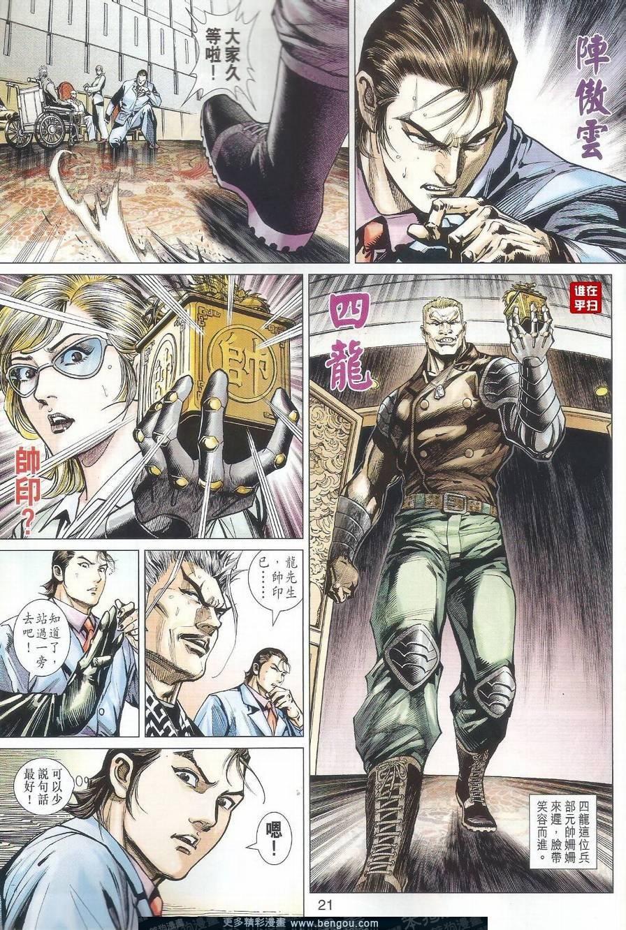 第501话