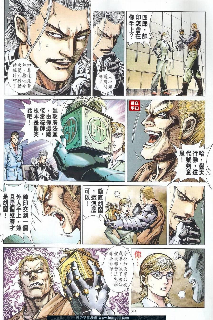 第501话