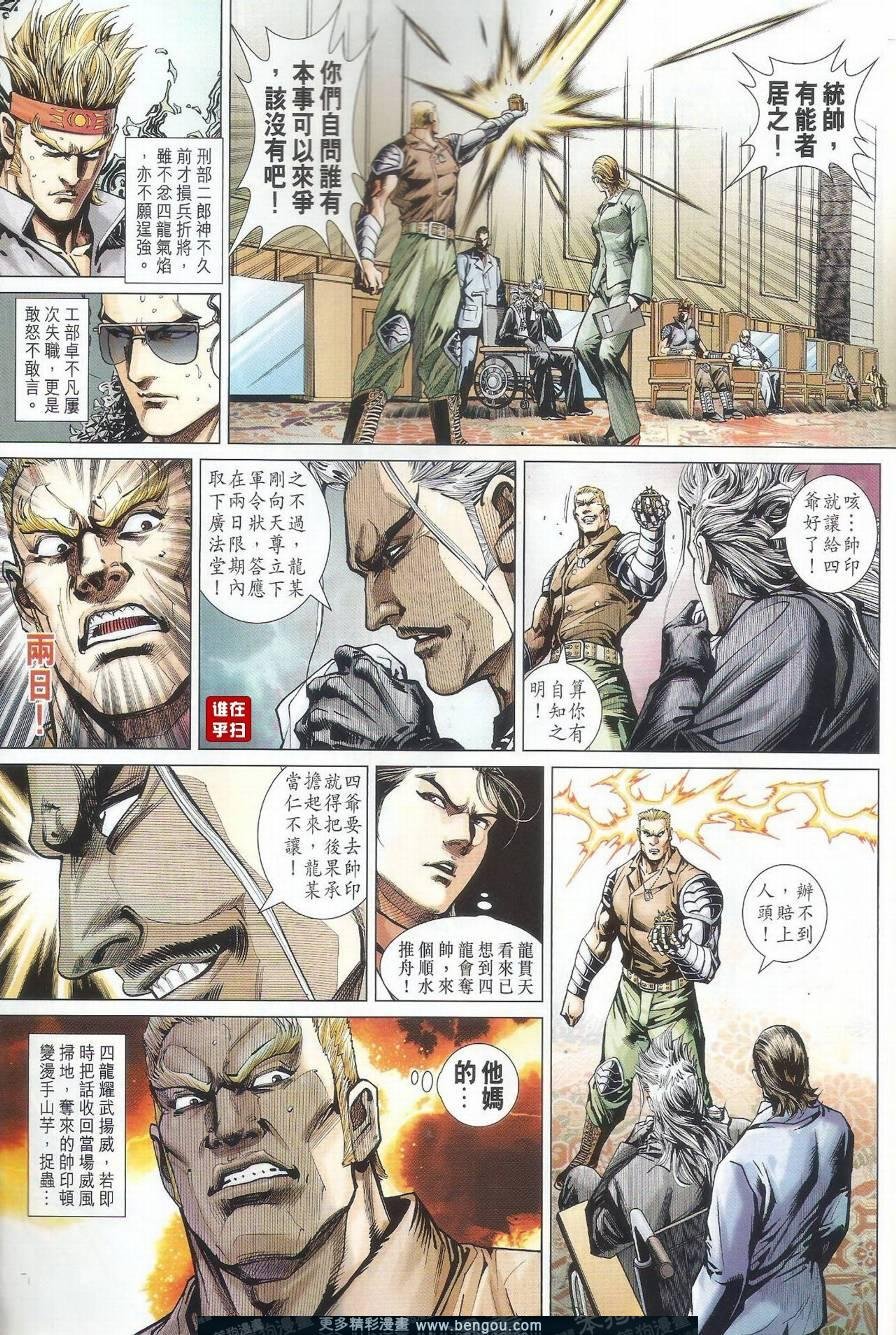 第501话
