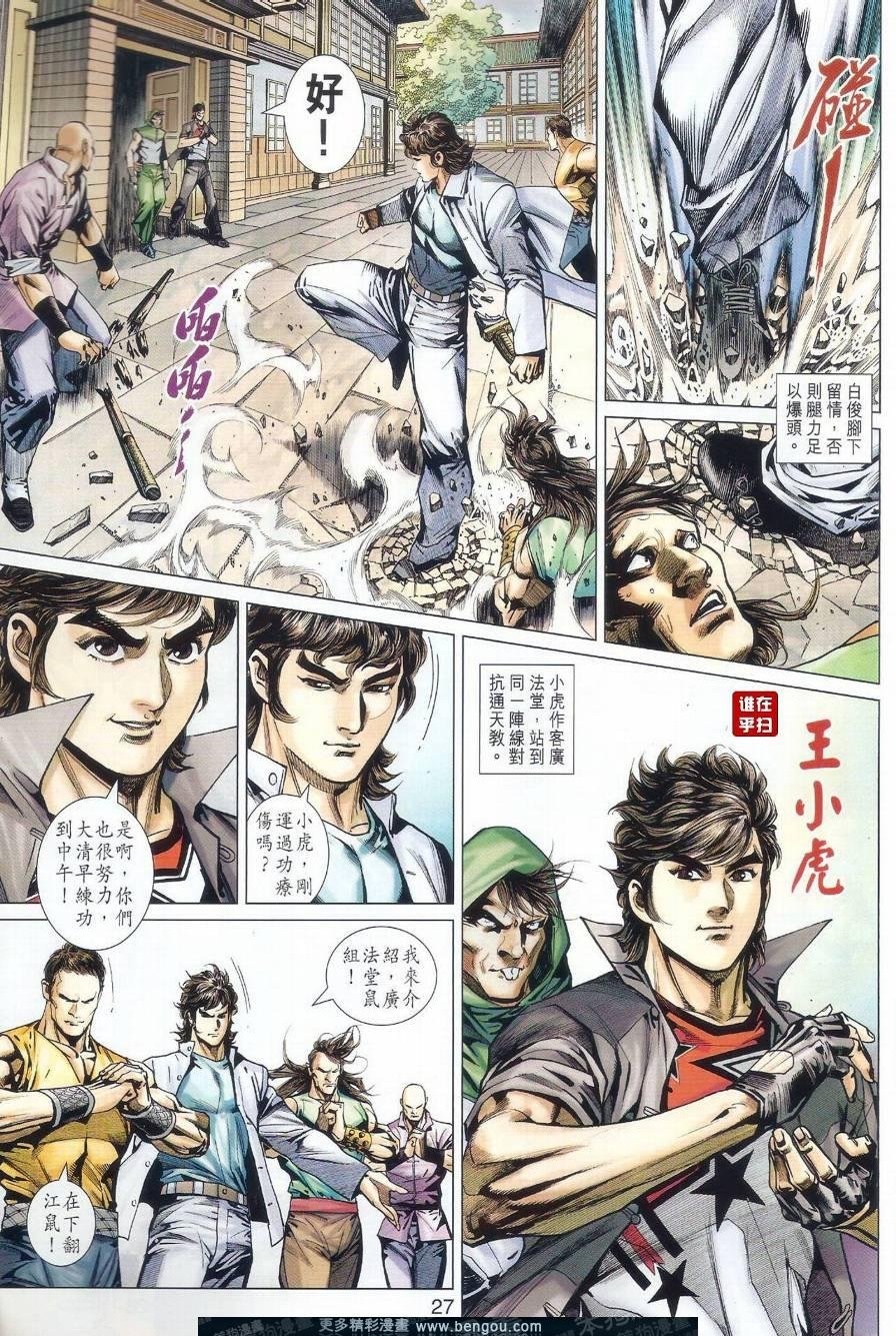 第501话