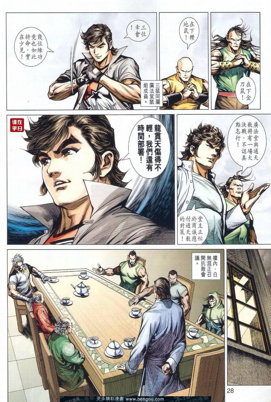 第501话