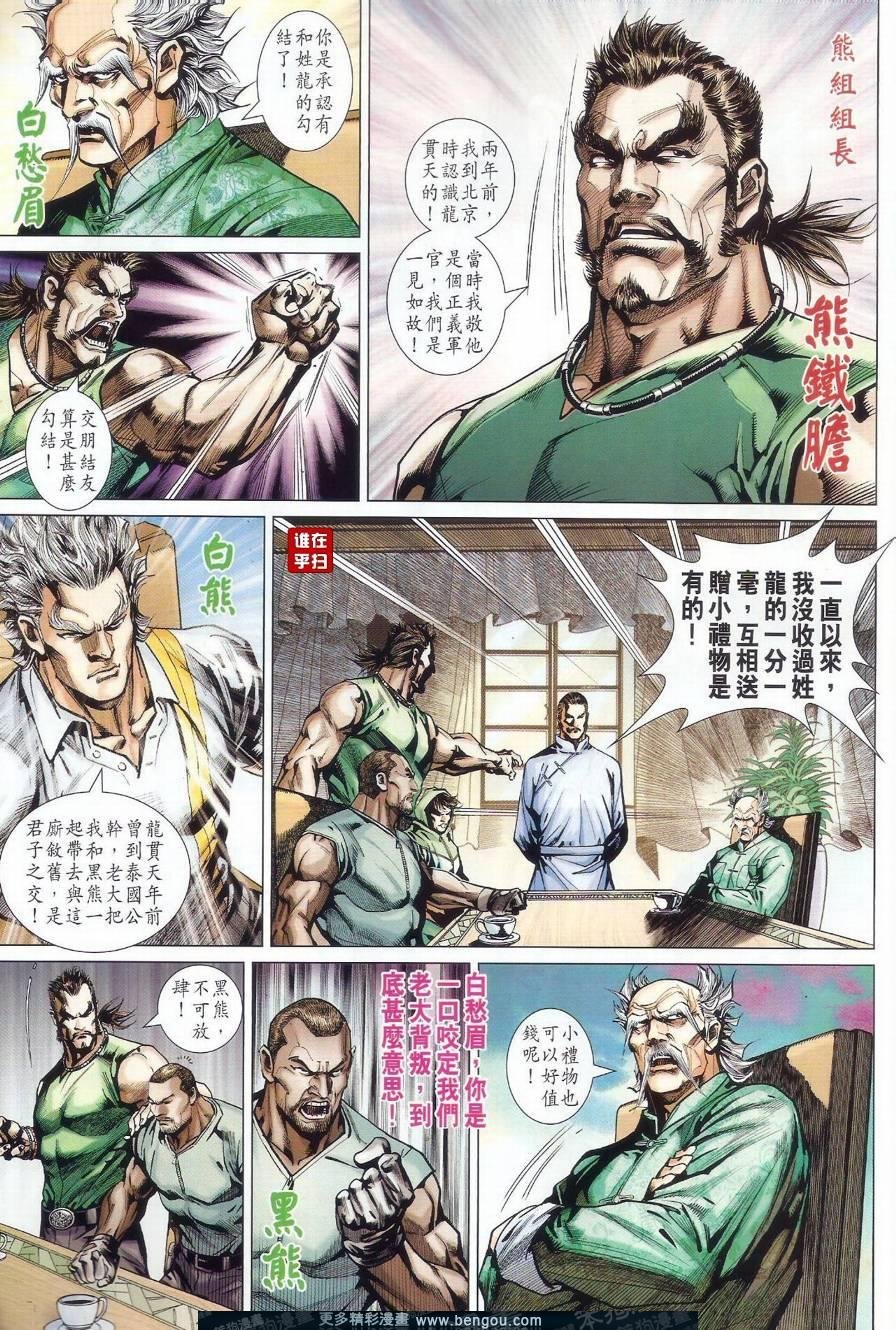 第501话