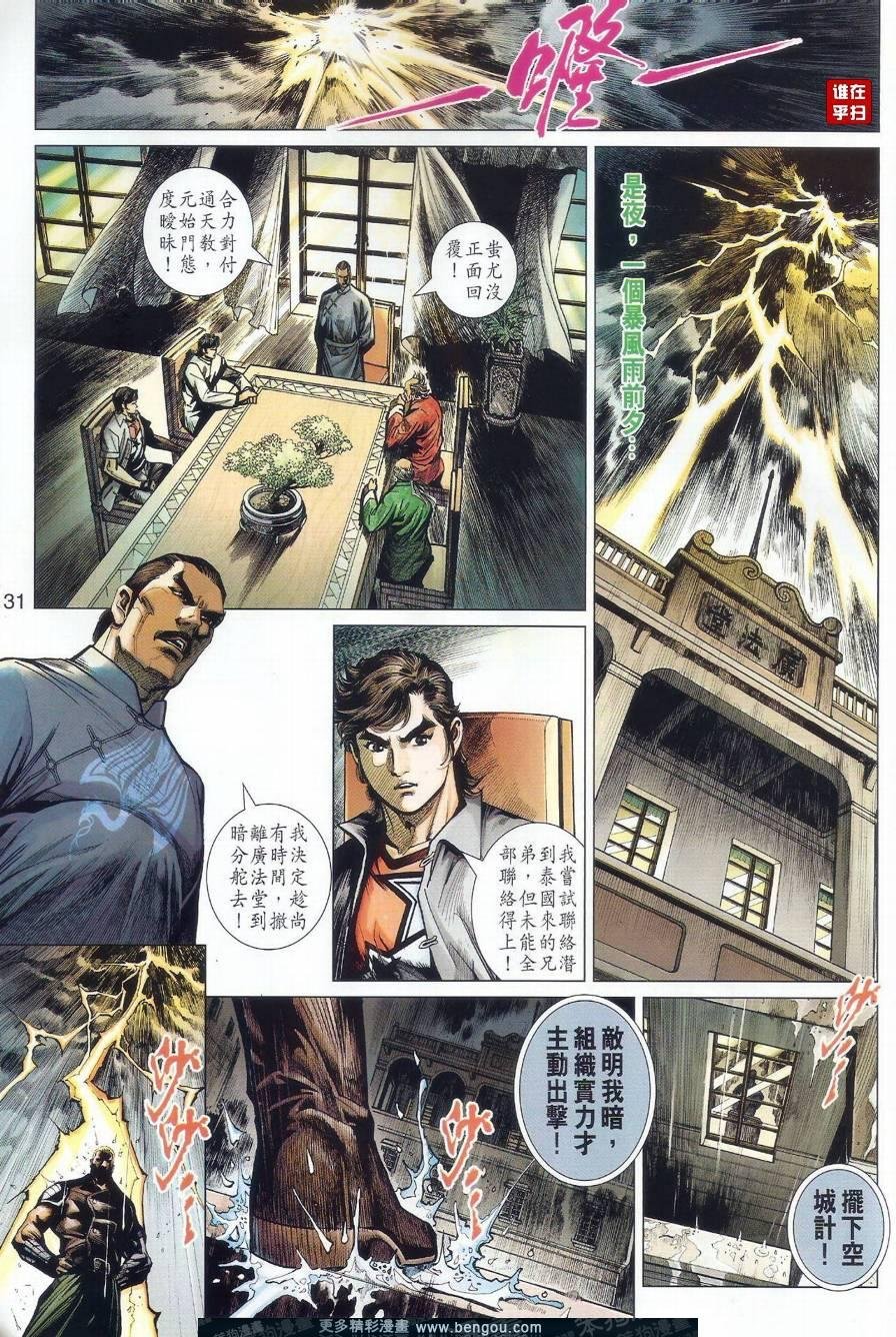 第501话