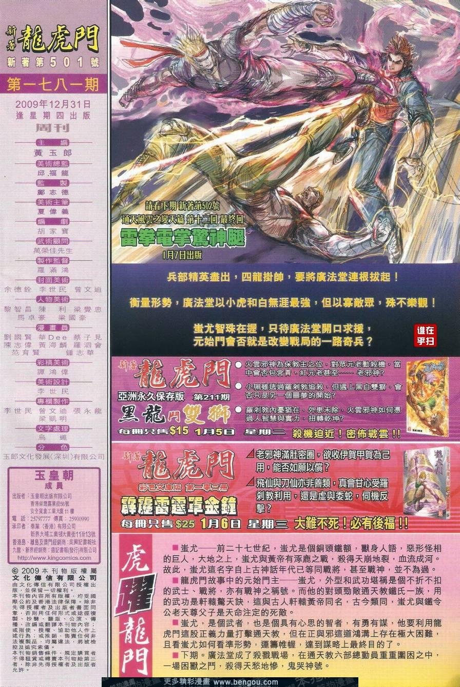 第501话