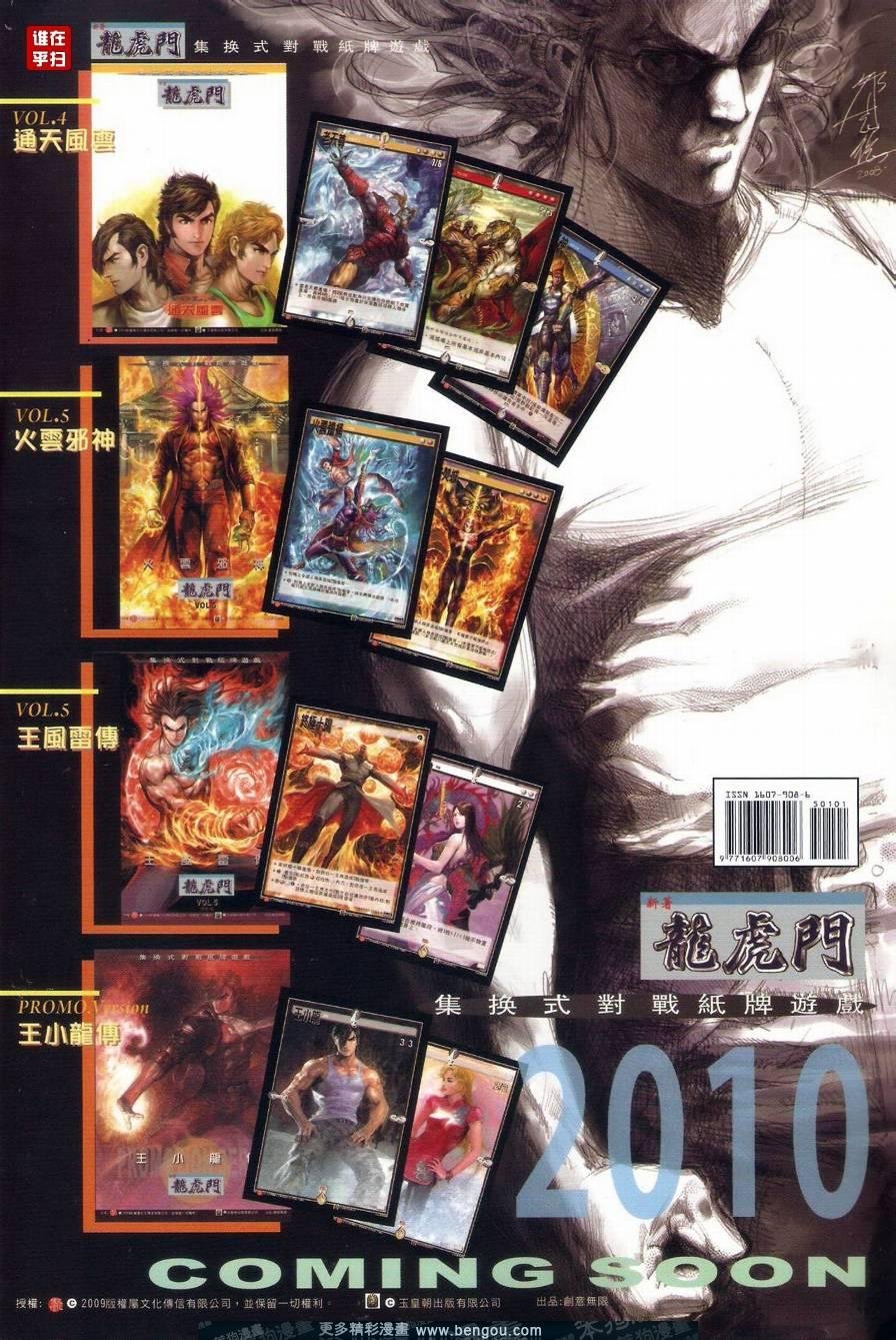 第501话