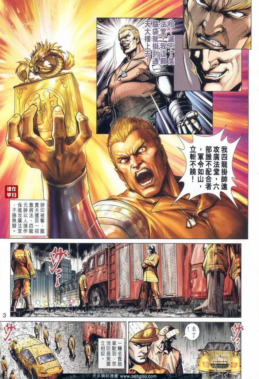 第502话