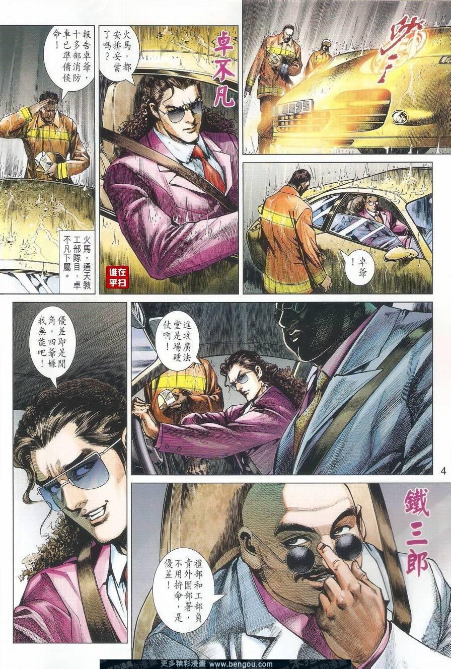 第502话
