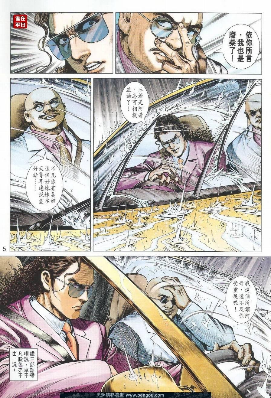 第502话