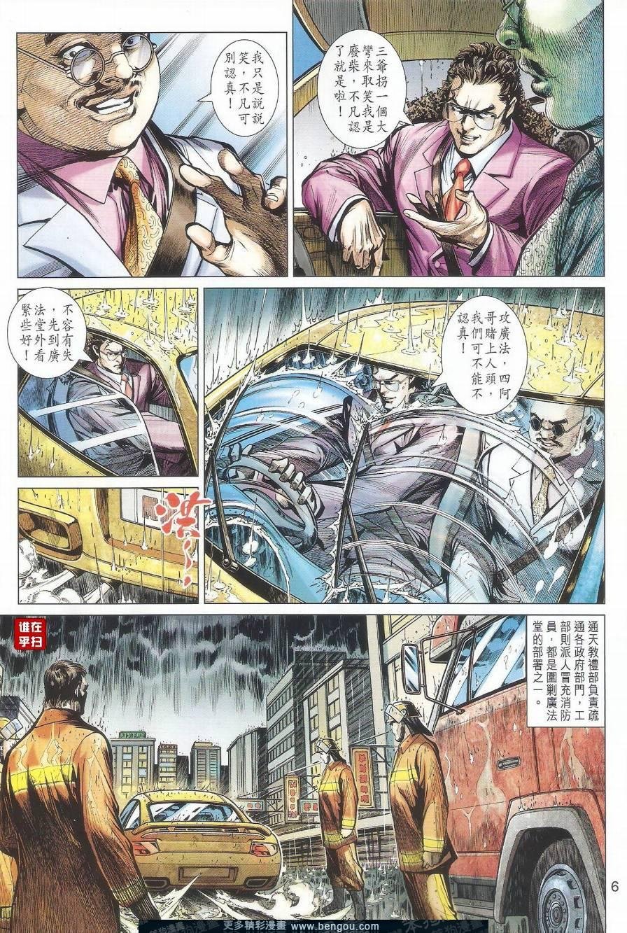第502话