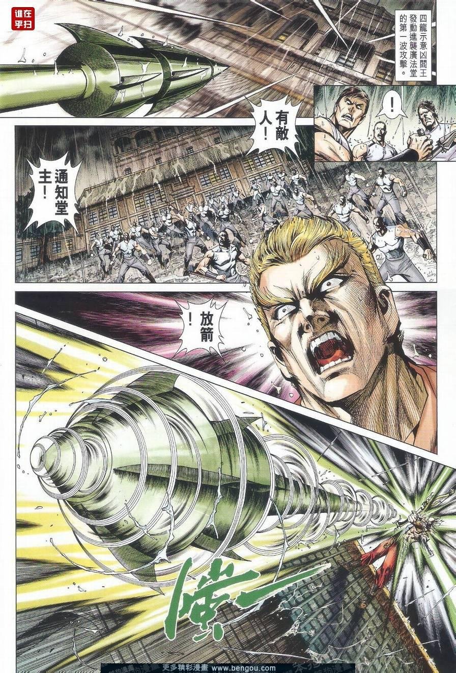 第502话