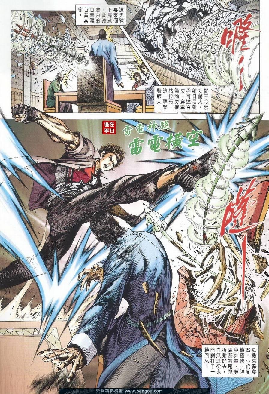 第502话