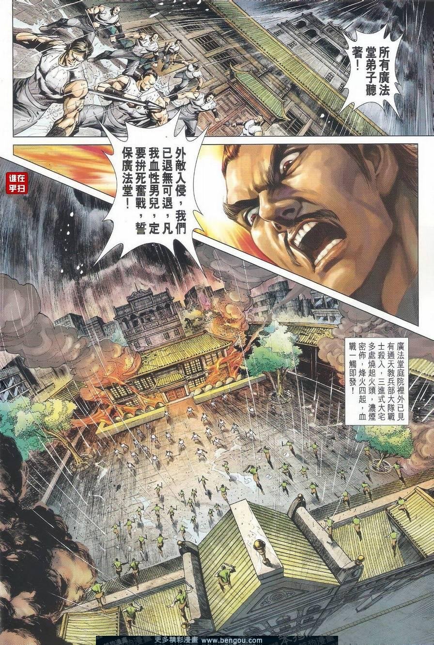 第502话
