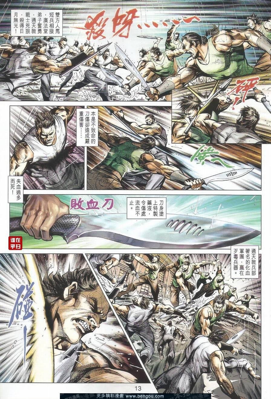 第502话