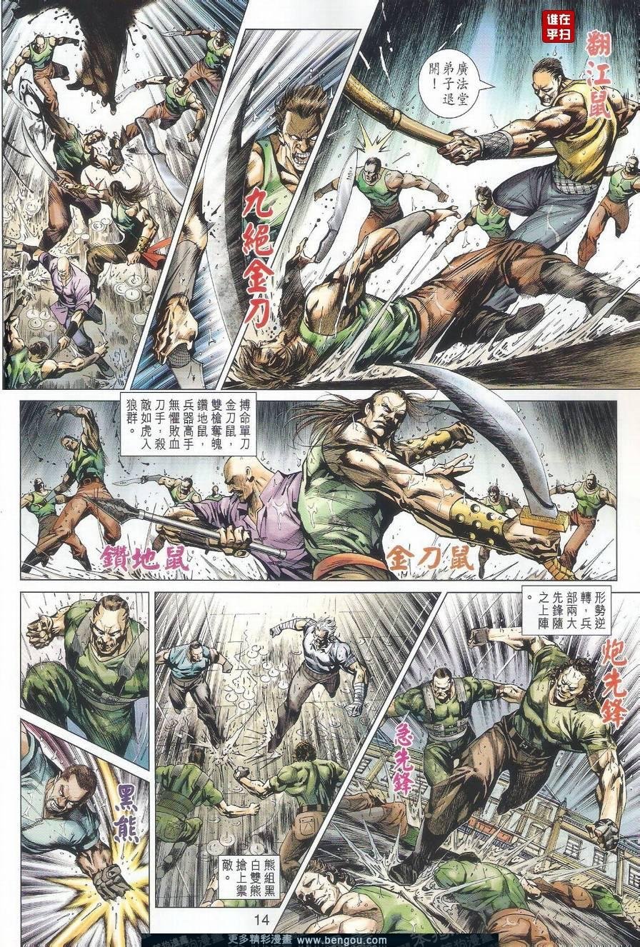第502话