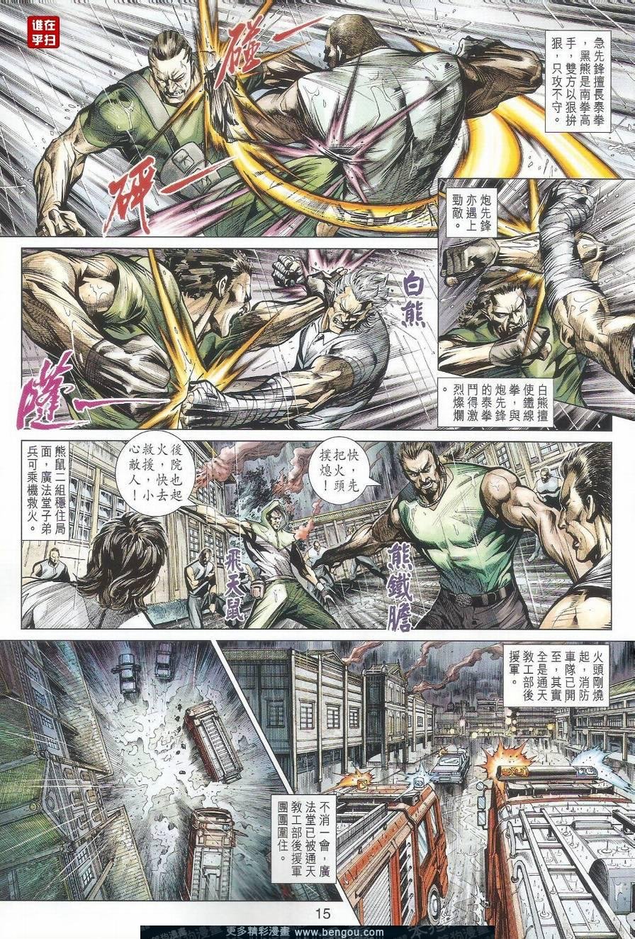 第502话
