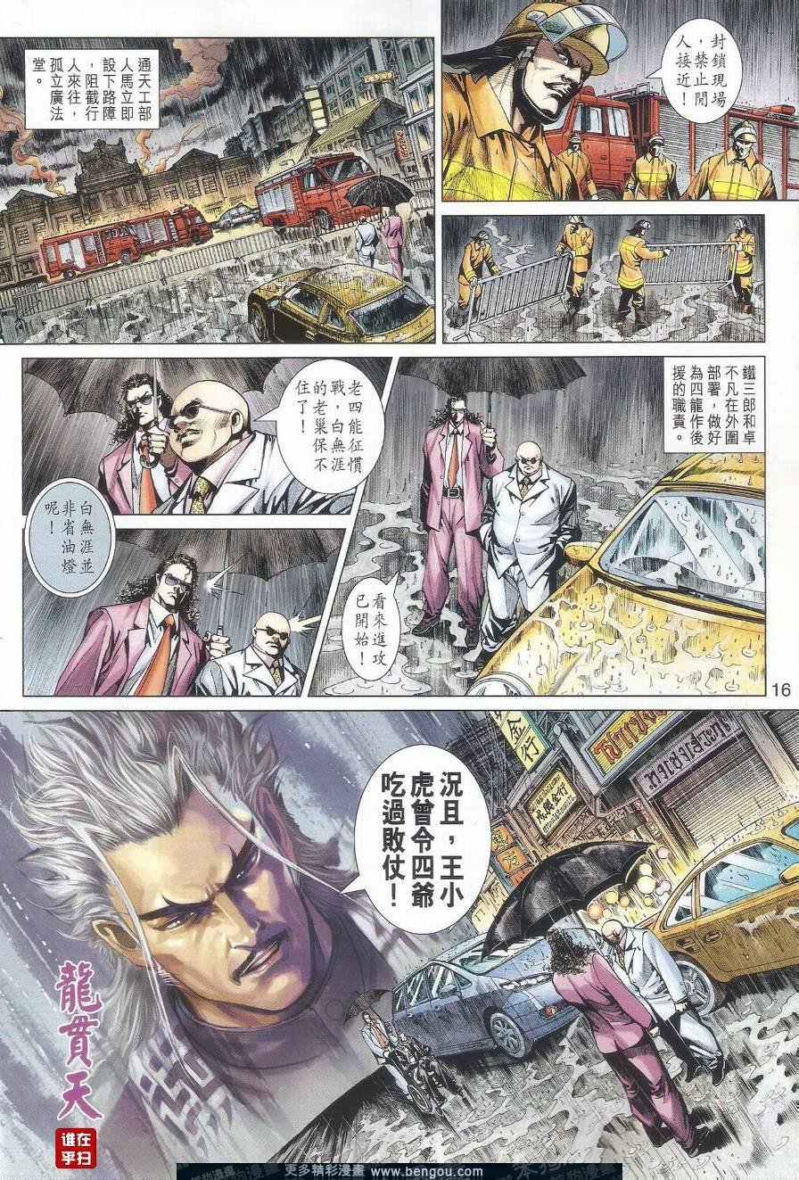 第502话