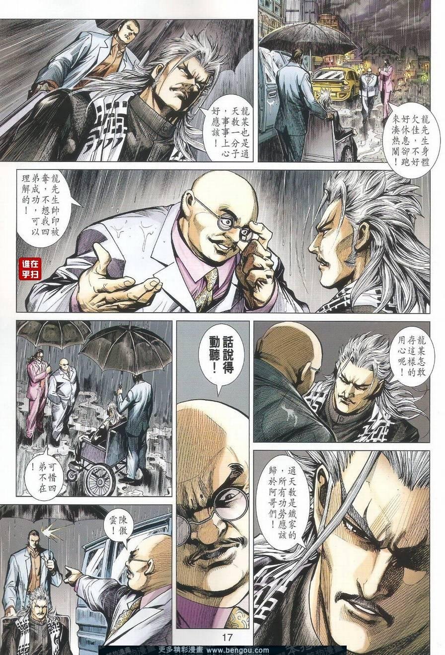 第502话