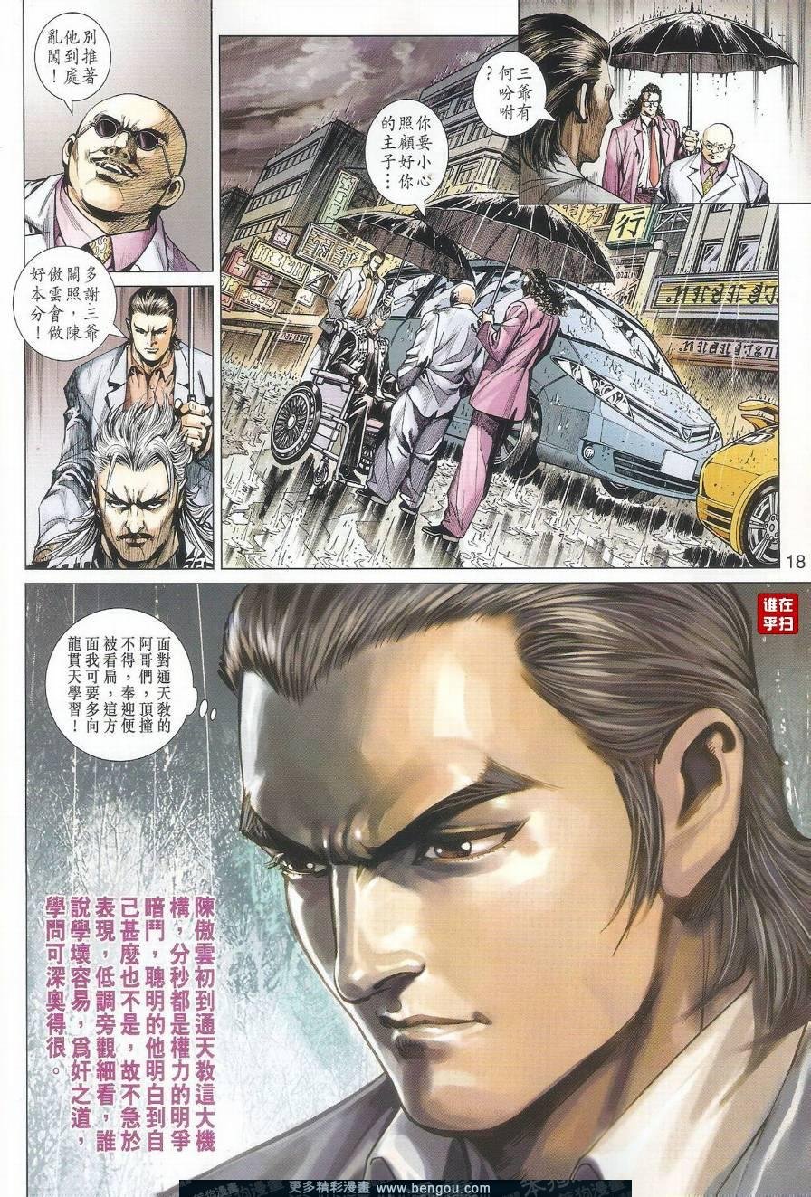 第502话