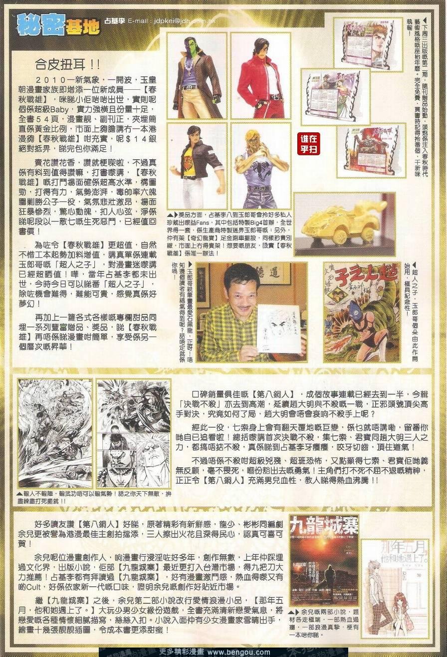 第502话