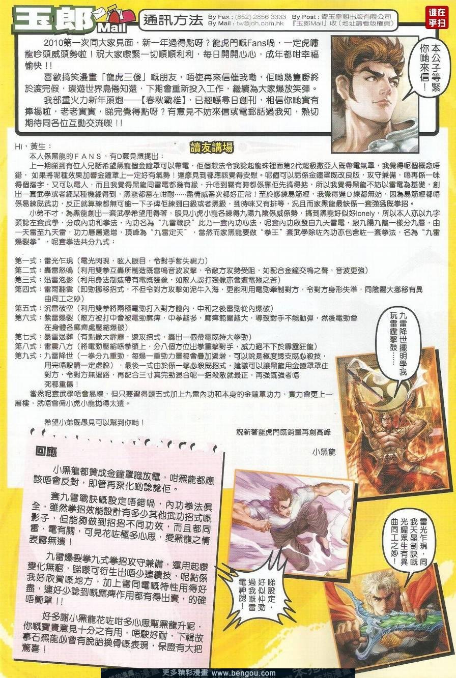 第502话