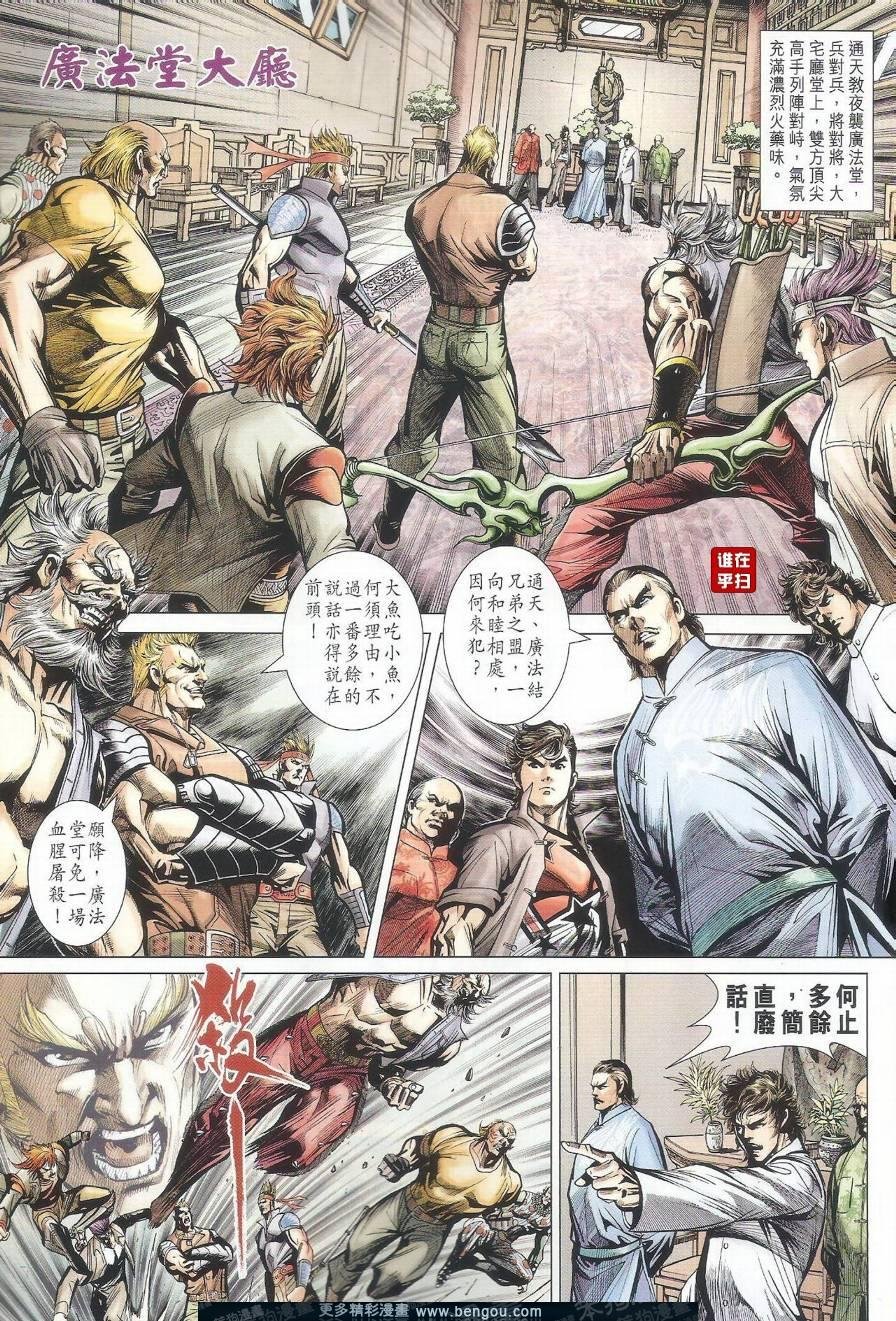 第502话