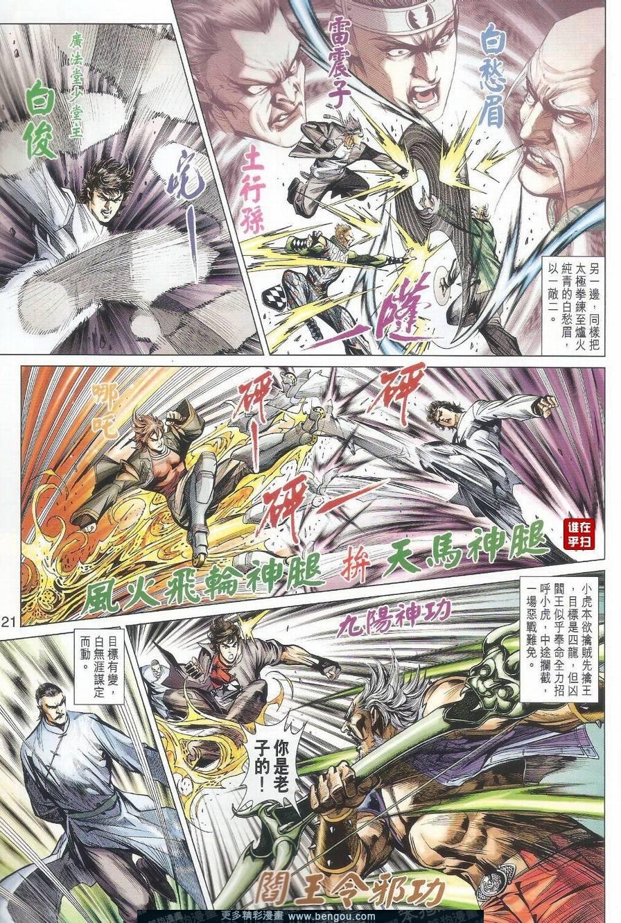 第502话