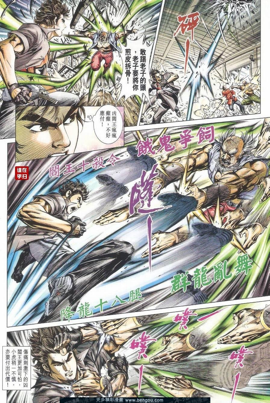 第502话