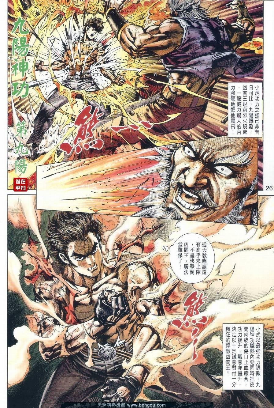 第502话