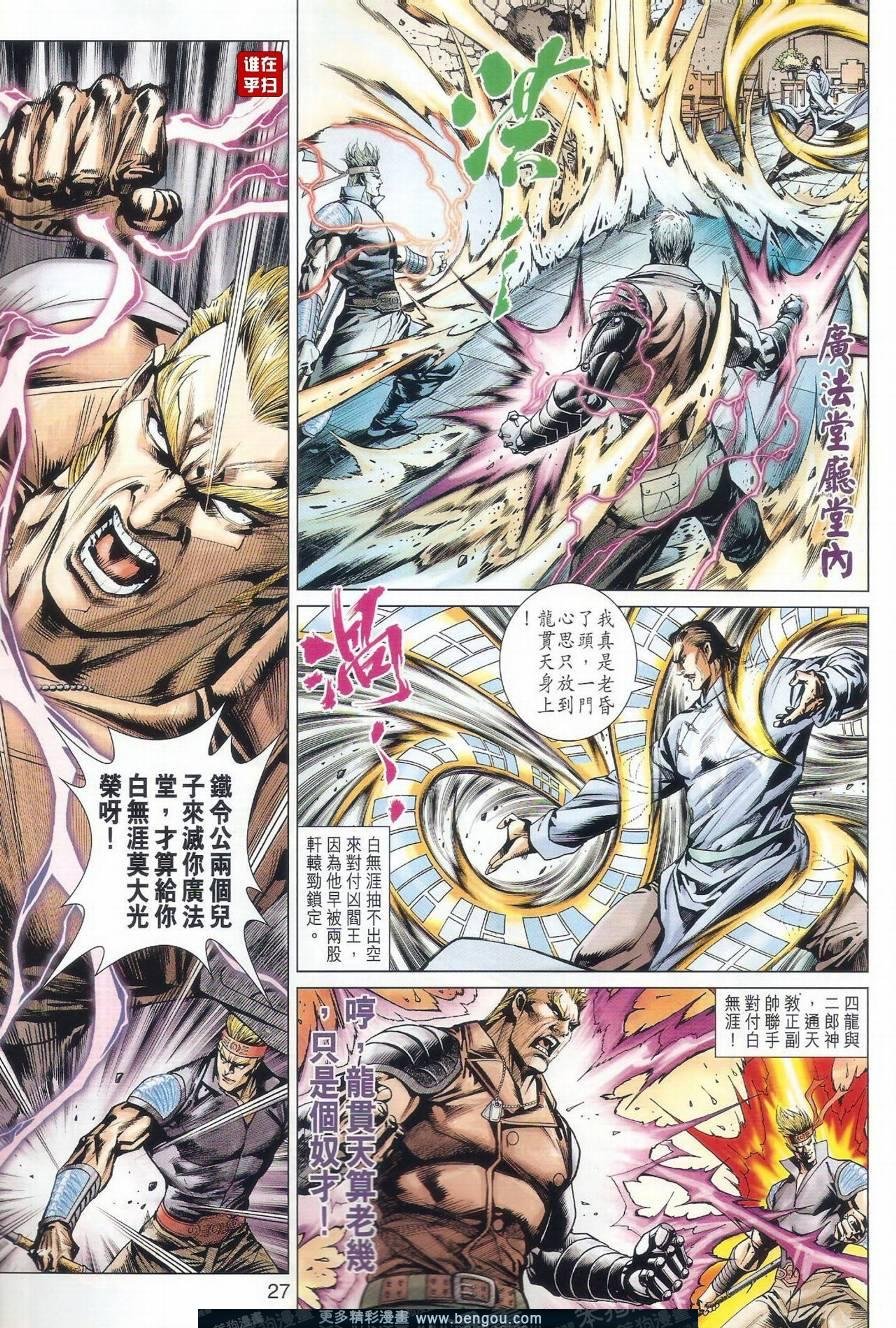 第502话