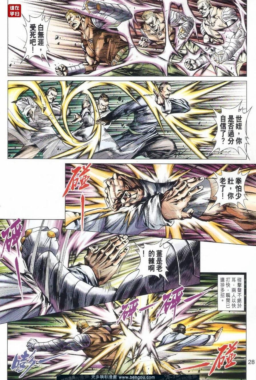 第502话
