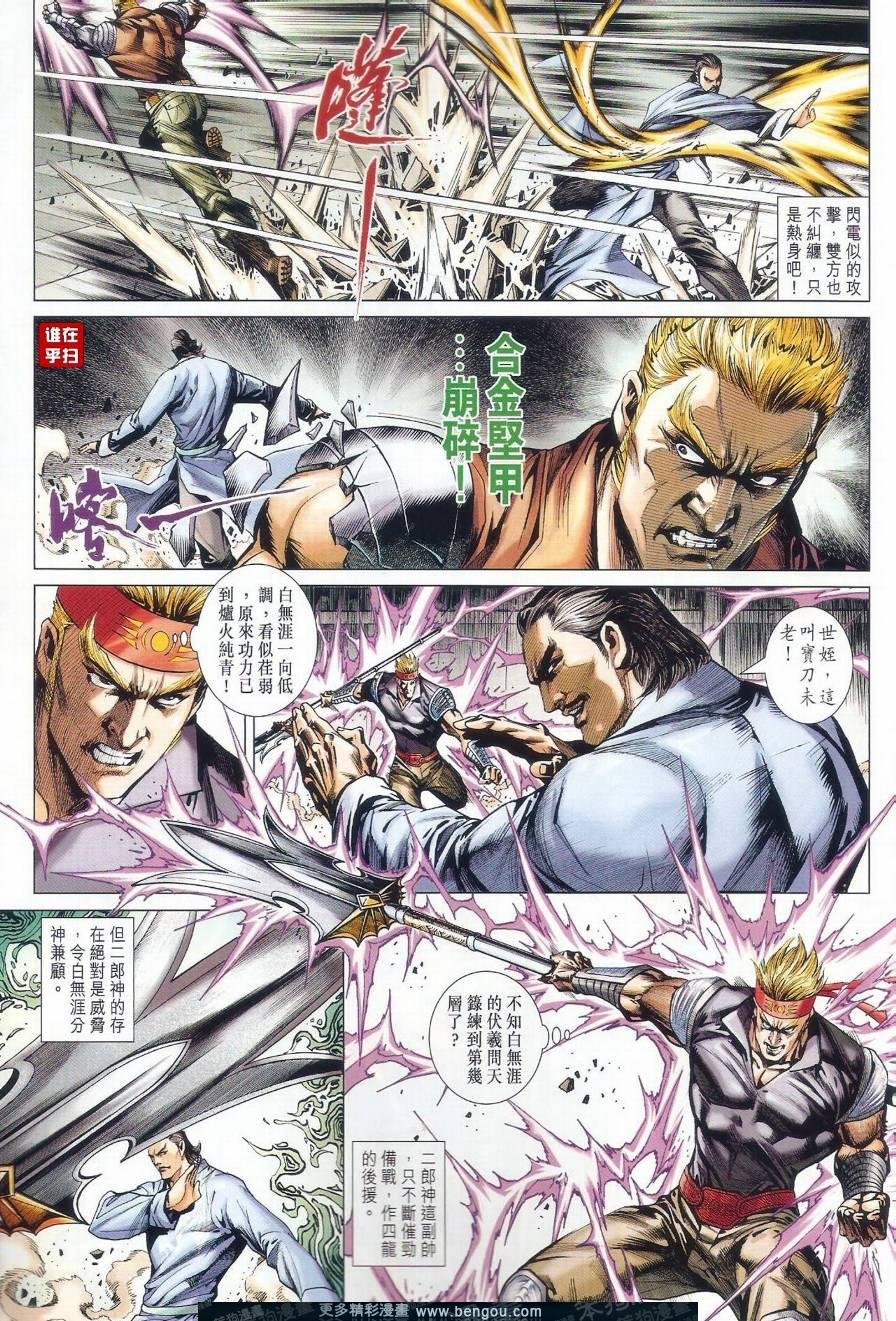 第502话
